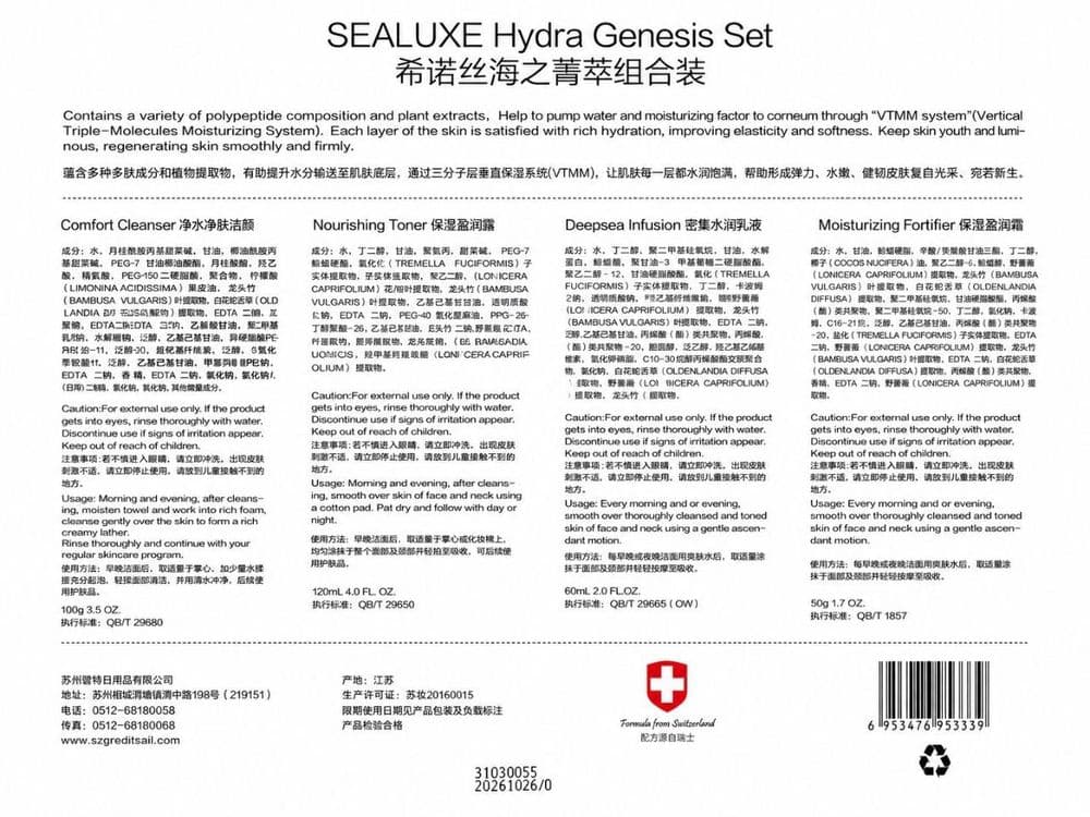 **Greenleaf SEALUXE Hydra Genesis Set 4в1 – оригинал намлантирувчи кос — 4