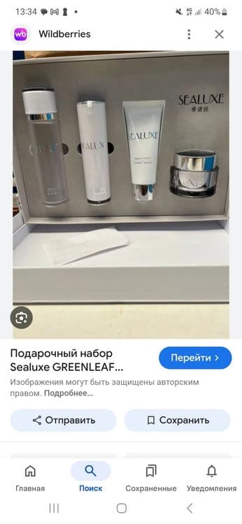 Sealuxe уходовый набор — 1