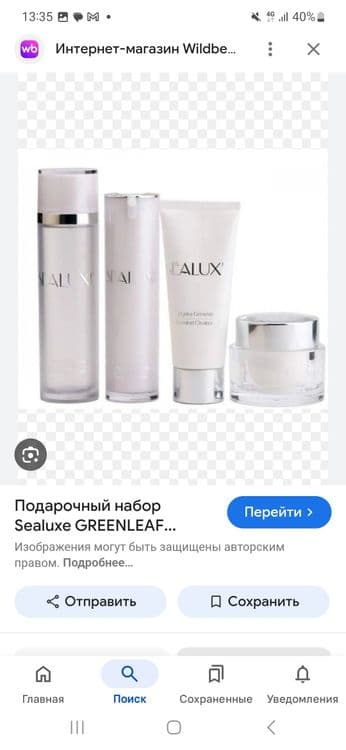 Sealuxe уходовый набор — 2