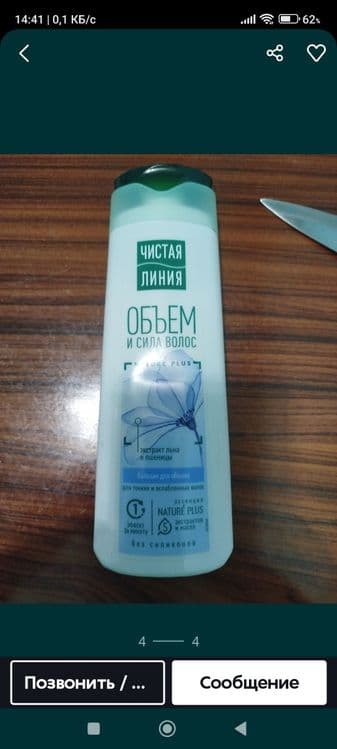 Кондиционер волос сочга бальзам кондиционер — 3