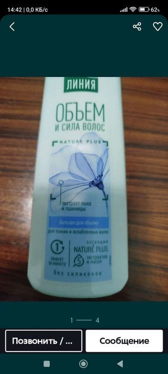 Кондиционер волос сочга бальзам кондиционер — 4