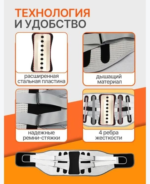 Ортопедический корсет — 12