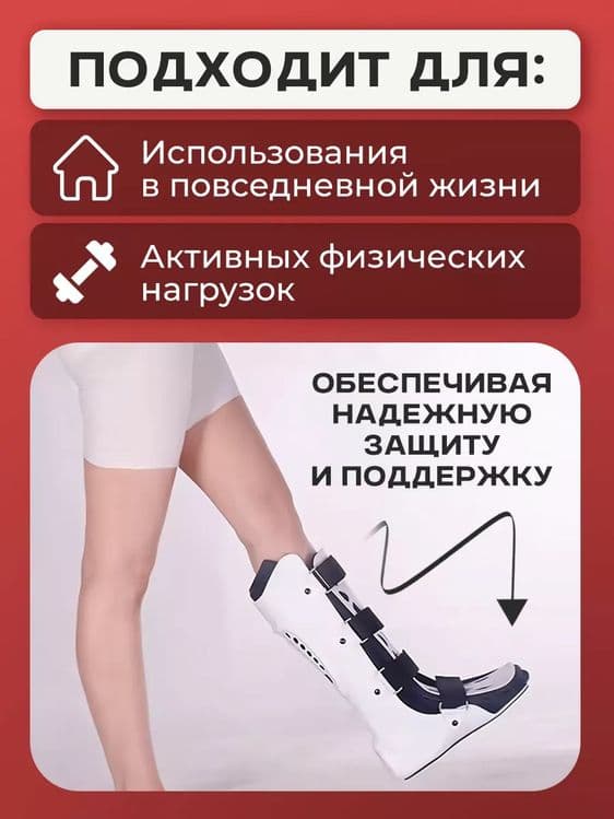 Ортез на голеностоп — 4