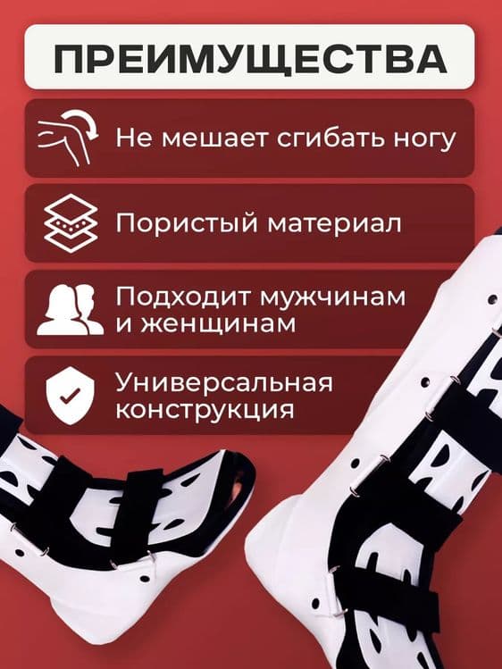 Ортез на голеностоп — 5