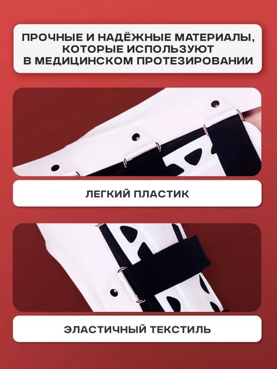 Ортез на голеностоп — 6