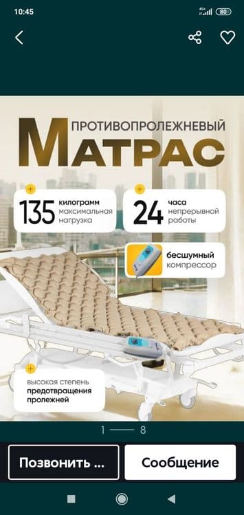 Противопролежневый матрас.Мат от пролежней для лежачих больных — 1