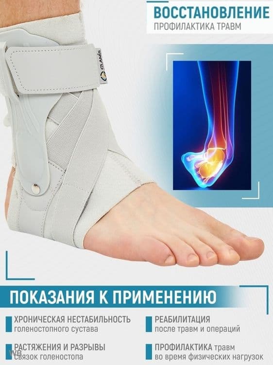 Ортез голеностоп для стабилизации и фиксации голеностопного сустав — 6