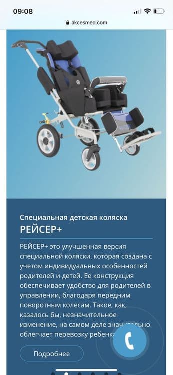 Инвалидные коляски коляска для ДЦП — 3