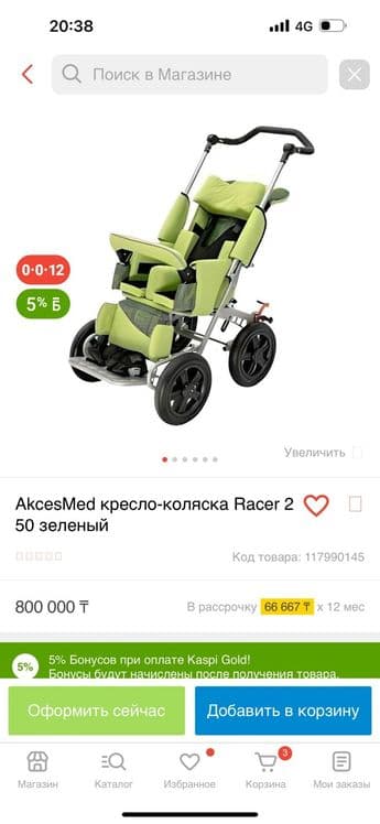 Инвалидные коляски коляска для ДЦП — 5