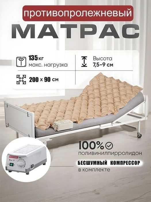 Матрас для больных — 3
