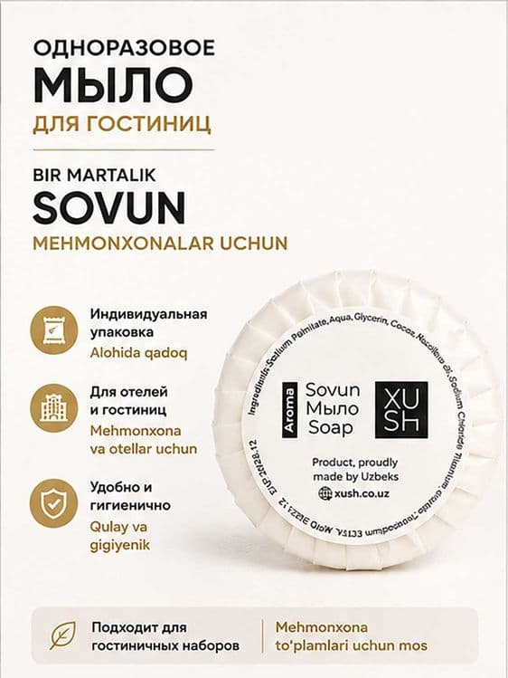 Гостиничный набор XUSH 3 в 1 — Зубная щётка + Паста + Мыло — 2