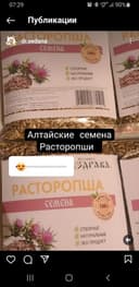 Расторопша семена. Россия! Алтайские! С первых рук.  Отжимает масло