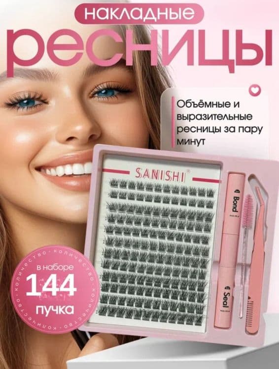 Накладные ресницы оригинал — 6