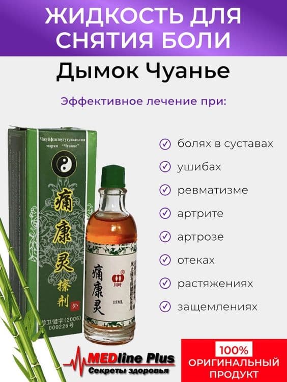 DIMOK- Sizdagi ogriklar va GrIjani davolashga sabab boladi — 4