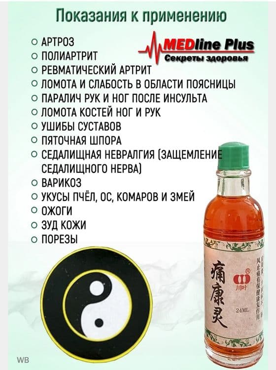 DIMOK- Sizdagi ogriklar va GrIjani davolashga sabab boladi — 5