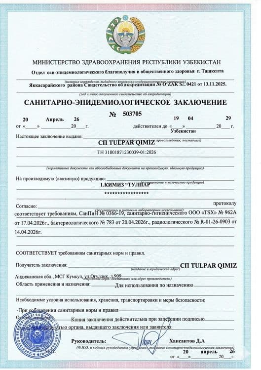 QIMIZ Кисло молочный продукт  Мы призываем к сотрудничеству — 3