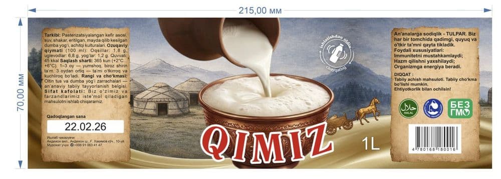 QIMIZ Кисло молочный продукт  Мы призываем к сотрудничеству — 4