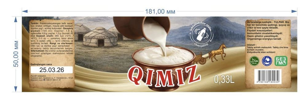 QIMIZ Кисло молочный продукт  Мы призываем к сотрудничеству — 5