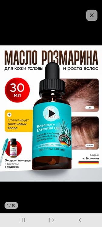 100% масло розмарина Libre — 3