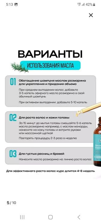 100% масло розмарина Libre — 4