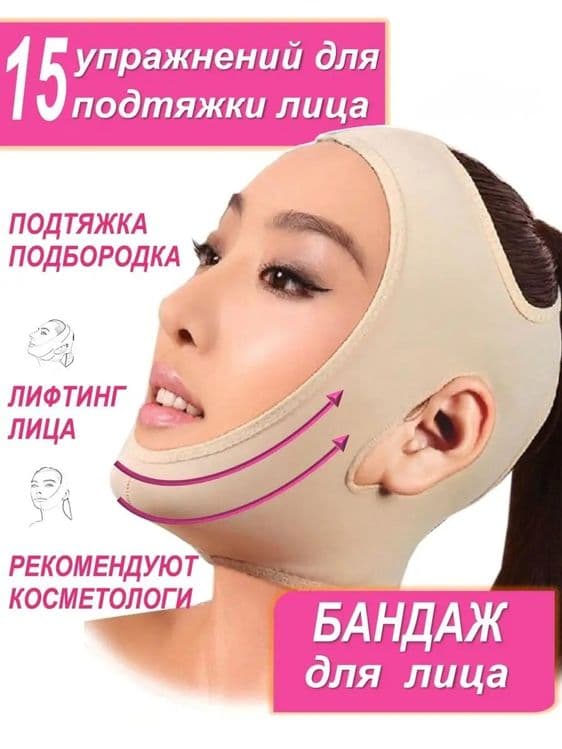 Бандаж для лица корректирующий Оригинал — 9