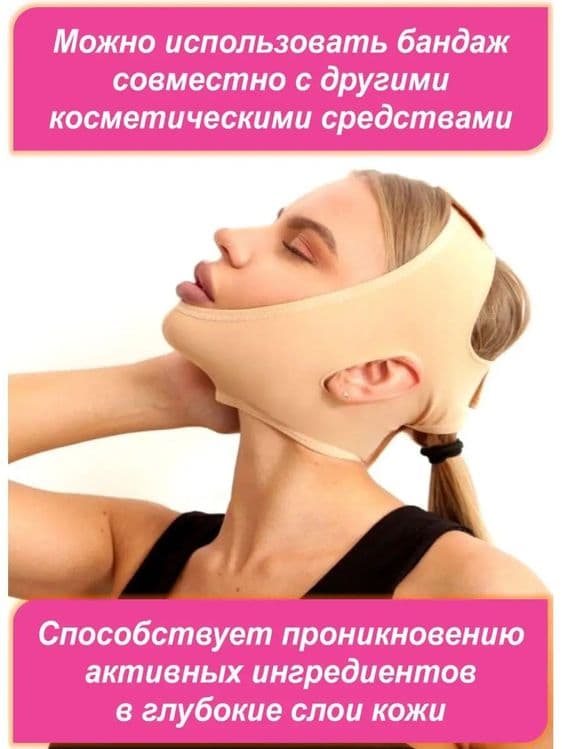 Бандаж для лица корректирующий Оригинал — 10