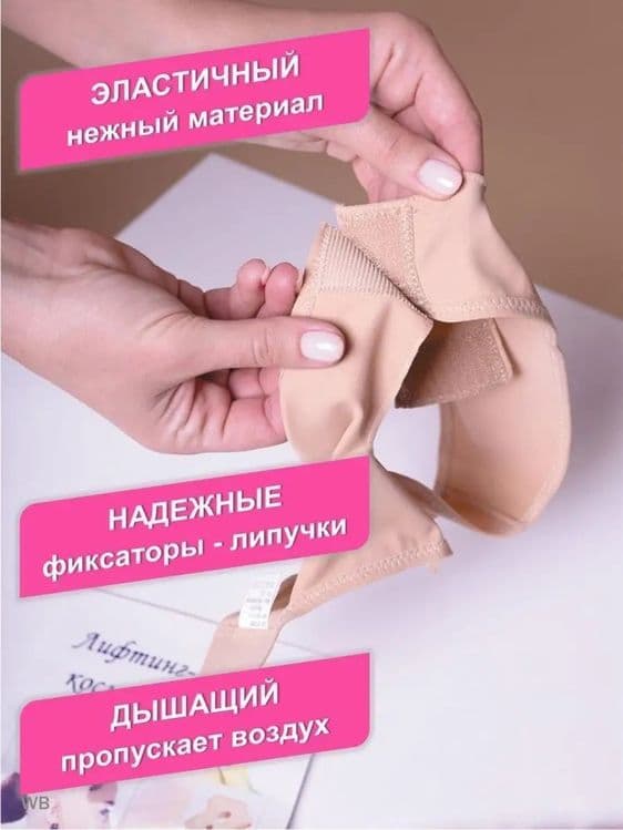 Бандаж для лица корректирующий Оригинал — 14