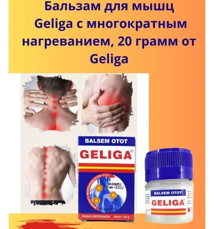 Бальзам для обезболивающий Balsem Otto Geliga  originall — 4