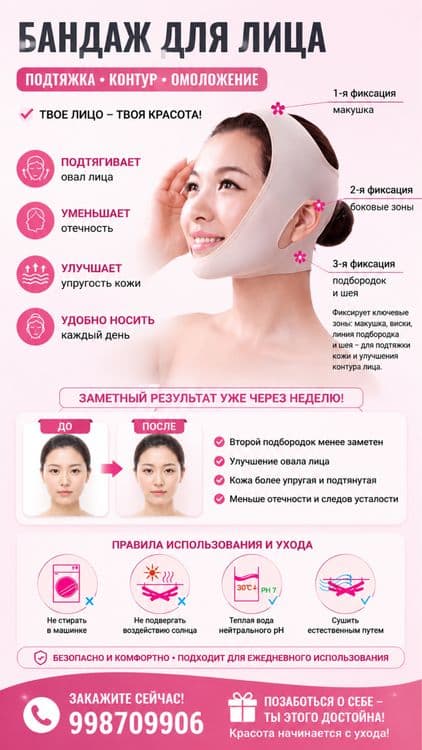 Маска-бандаж для подтяжки кожи лица, против двойного подбородка — 3