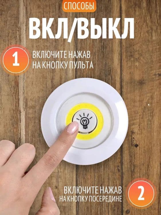 LED светильник на батарейках и липучке, 3 штуки — 3