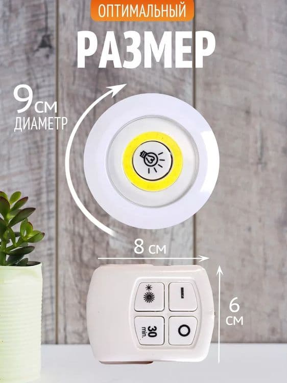 LED светильник на батарейках и липучке, 3 штуки — 5