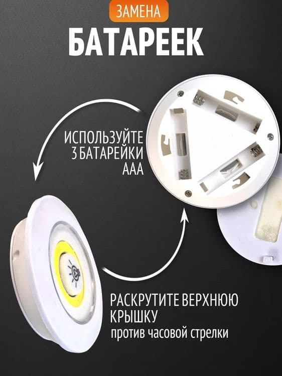 LED светильник на батарейках и липучке, 3 штуки — 6