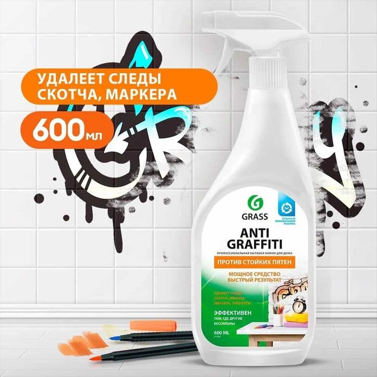 Средство для удаления пятен "Antigraffiti" (флакон 600 мл) — 1