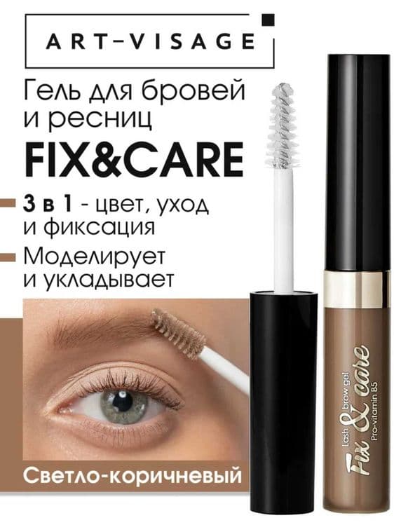 Оттеночный гель для бровей и ресниц ART-VISAGE FIX&CARE 2 в 1.kas23