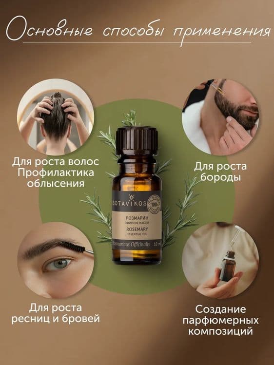 Эфирное масло розмарина 10мл — 2