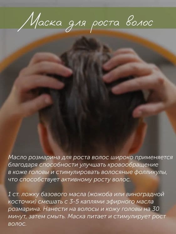 Эфирное масло розмарина 10мл — 4
