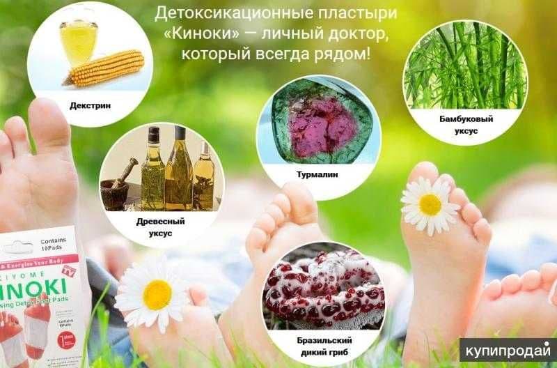 Лечебные китайские пластыри Kinoki  танани тозалашга ёрдам беради. — 7