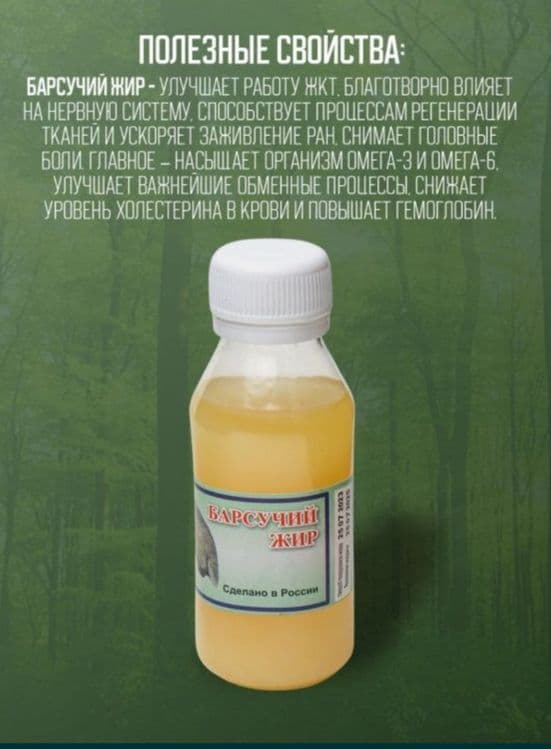Гоз ёги (тоза домашние) Хасанбойда — 4