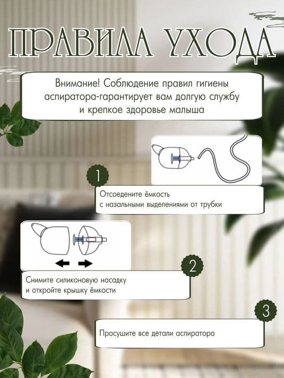 Аспиратор назальный соплеотсос ручной детский — 5
