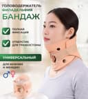 Бандаж шейного отдела Филадельфия корсет бандаж для шеи
