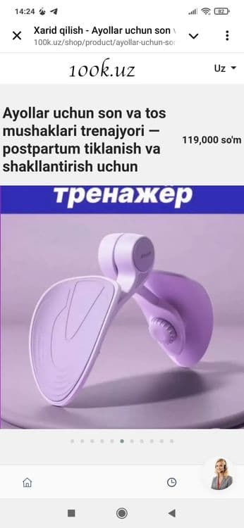 Ayollar uchun son va tos mushaklari trenajyori — 1