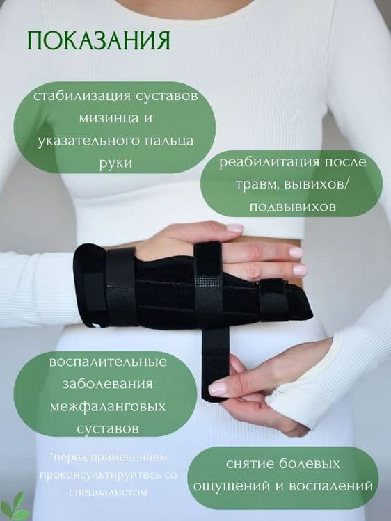 Бандаж для рук ортез на пальцы руки лучезапястный — 2