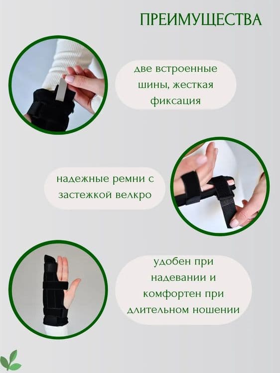 Бандаж для рук ортез на пальцы руки лучезапястный — 4