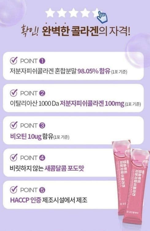 Коллаген, калаген,collagenup, collagen,kolagen,без запаха морской озди — 3