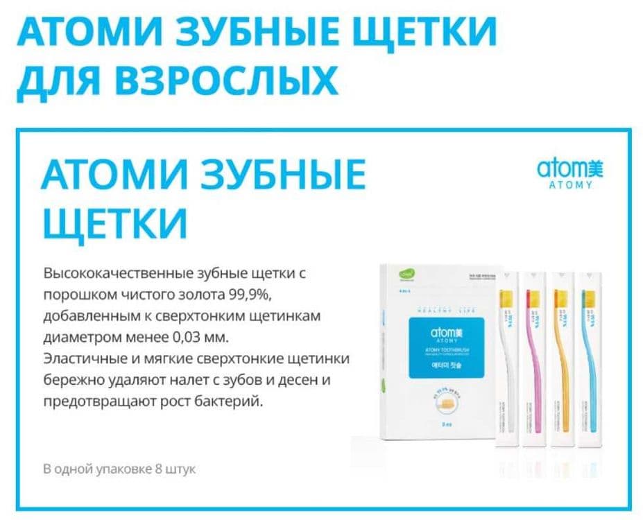 Набор зубных щеток, 8 шт 99,9% золота