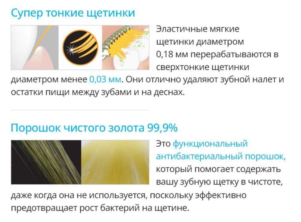 Набор зубных щеток, 8 шт 99,9% золота — 2