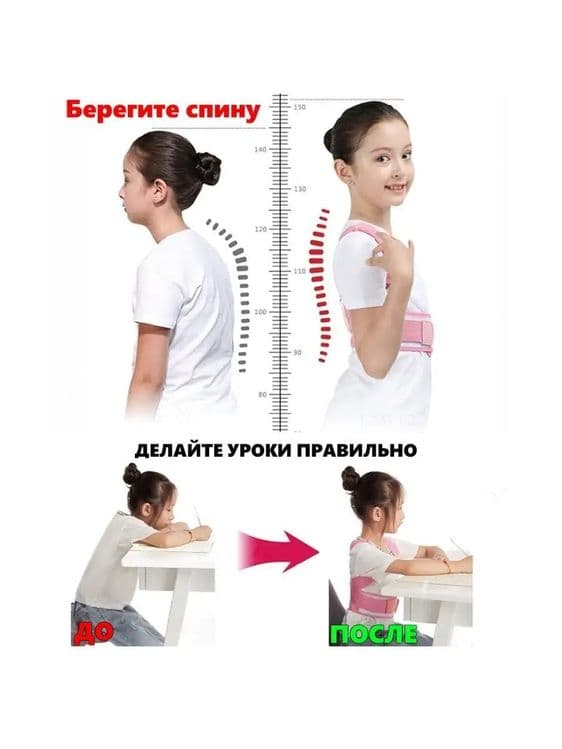 Корректор осанки детский реклинатор корсет — 11