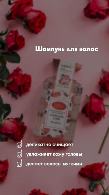 CARICH atirgul yogʻi bilan oziqlantiruvchi shampun.(500ml) — 2