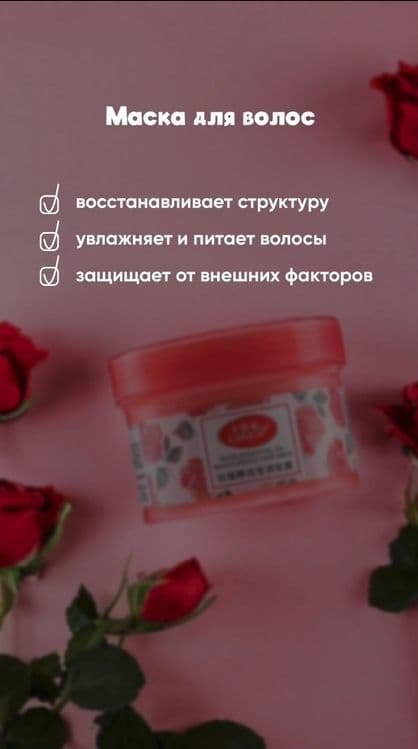 CARICH atirgul yogʻi bilan oziqlantiruvchi shampun.(500ml) — 3
