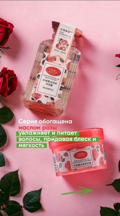 CARICH atirgul yogʻi bilan oziqlantiruvchi shampun.(500ml) — 4